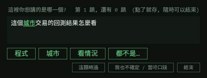Talkey screenshot 2
